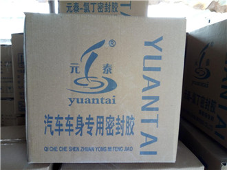 汽车车厢专用密封胶